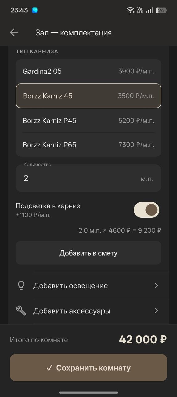 Расчёт комнаты
