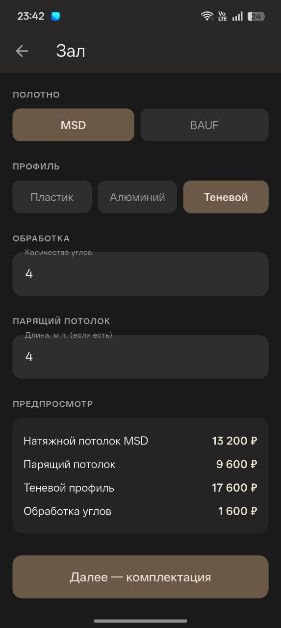 Комплектация