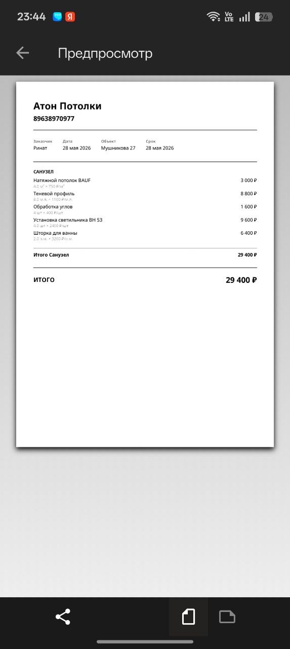 PDF документ